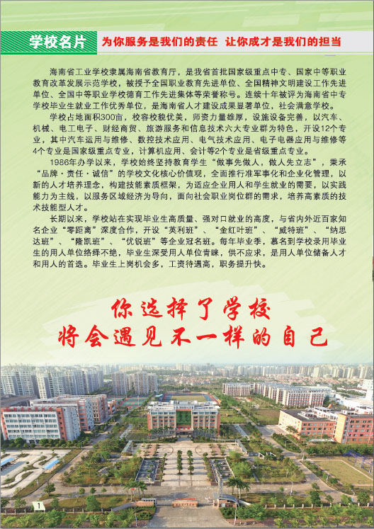乐投在线官网,乐投在线官网(中国)2019招生简章2