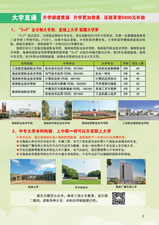 乐投在线官网,乐投在线官网(中国)2019招生简章3