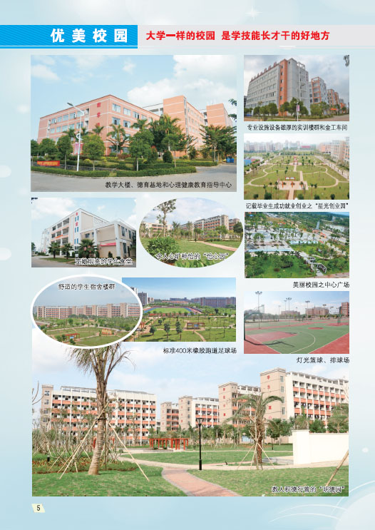 乐投在线官网,乐投在线官网(中国)2019招生简章6