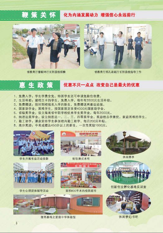 乐投在线官网,乐投在线官网(中国)2019招生简章4