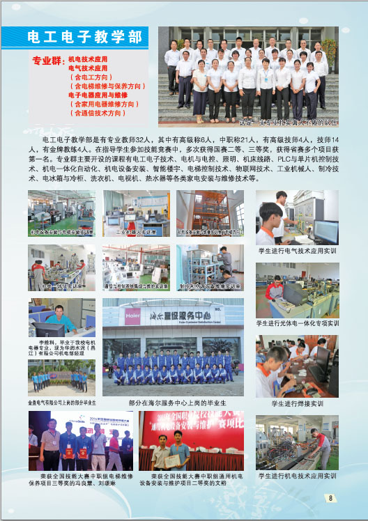 乐投在线官网,乐投在线官网(中国)2019招生简章9