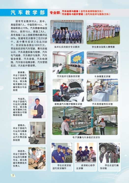 乐投在线官网,乐投在线官网(中国)2019招生简章8