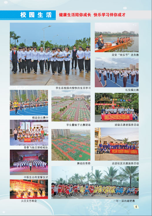 乐投在线官网,乐投在线官网(中国)2019招生简章7