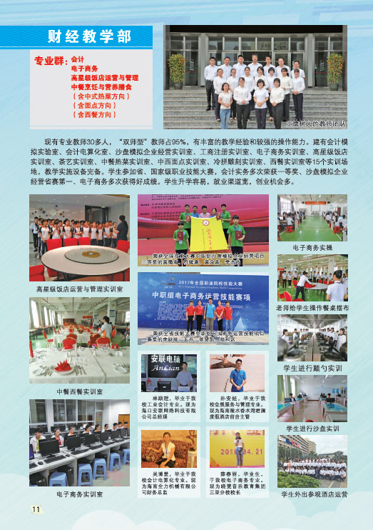 乐投在线官网,乐投在线官网(中国)2019招生简章12