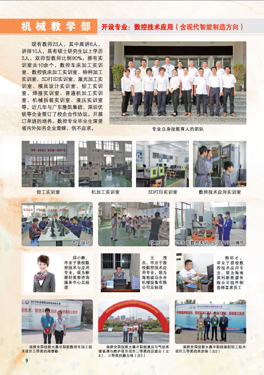 乐投在线官网,乐投在线官网(中国)2019招生简章10