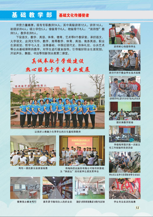 乐投在线官网,乐投在线官网(中国)2019招生简章13