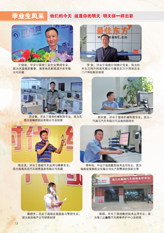 乐投在线官网,乐投在线官网(中国)2019招生简章14